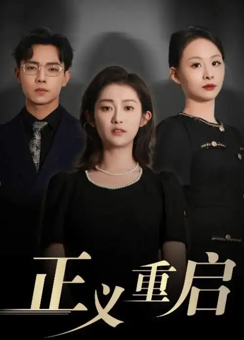 下饭剧集推荐 漫长的海风 缩略图